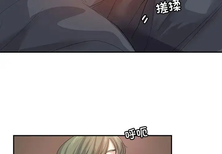 漫画《这难道是命中注定》第24话第3张图