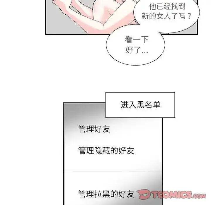 漫画《这难道是命中注定》第24话第34张图