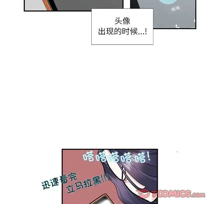 漫画《这难道是命中注定》第24话第36张图