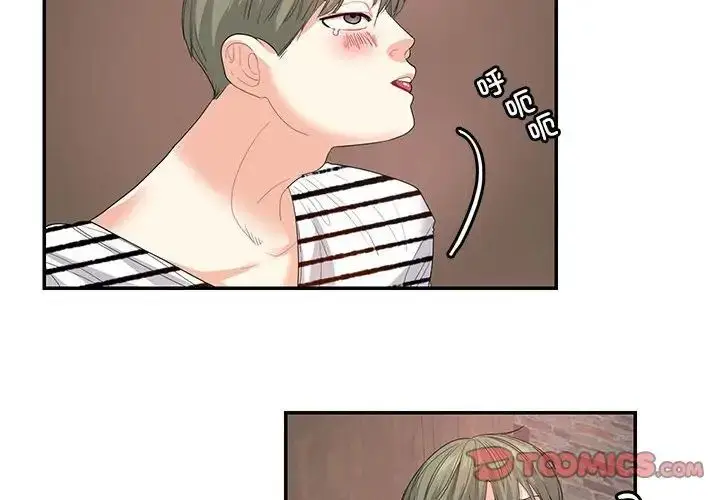 漫画《这难道是命中注定》第24话第4张图