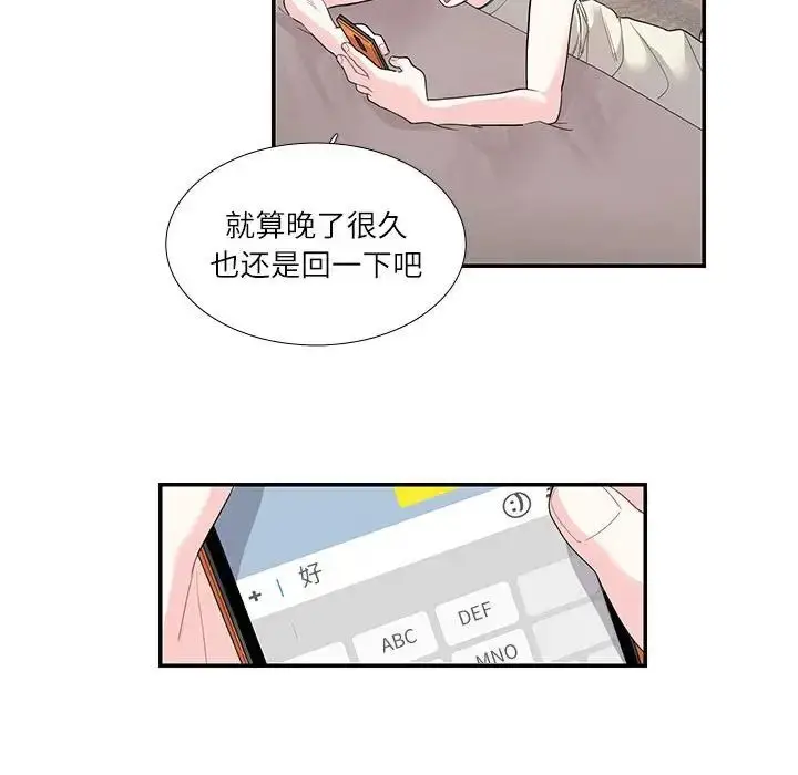 漫画《这难道是命中注定》第24话第43张图