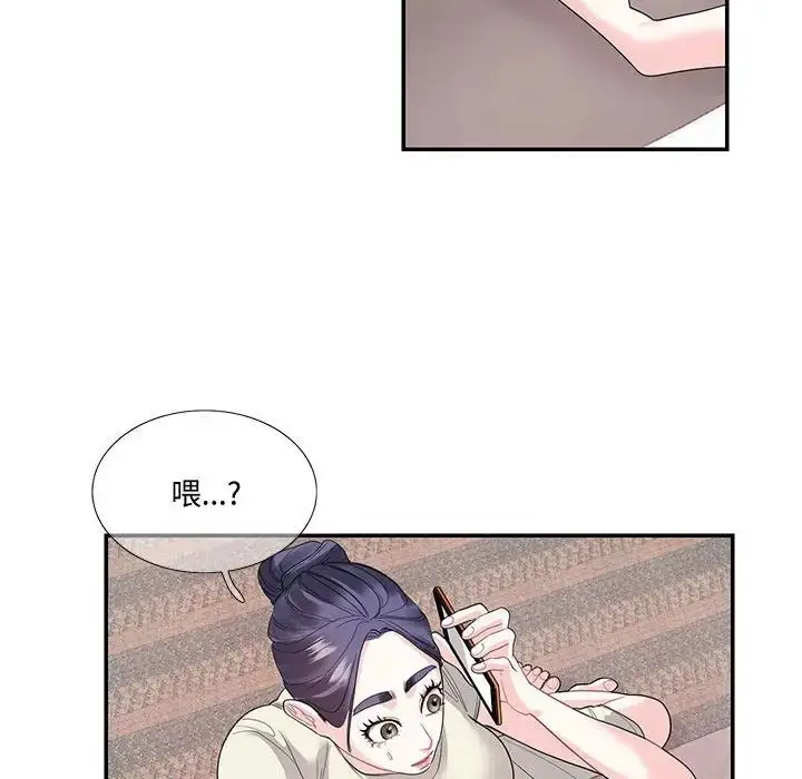 漫画《这难道是命中注定》第24话第45张图