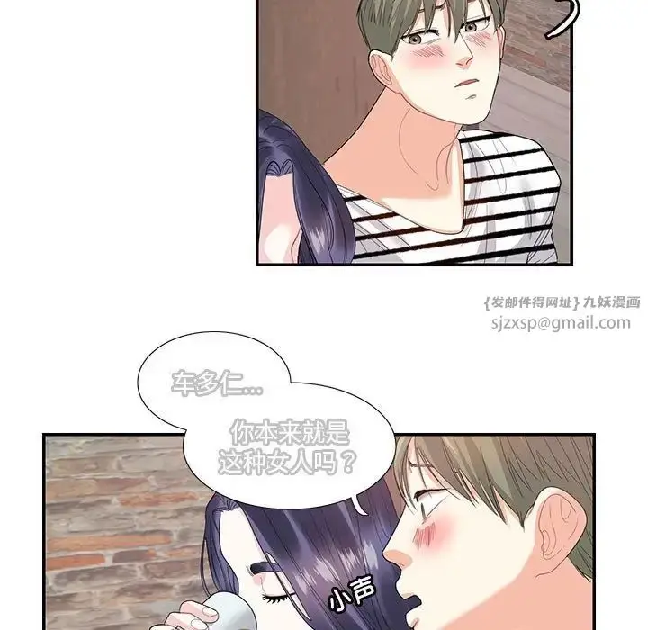 漫画《这难道是命中注定》第24话第5张图