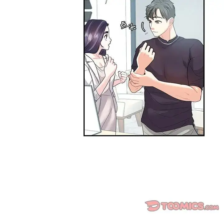 漫画《这难道是命中注定》第24话第56张图