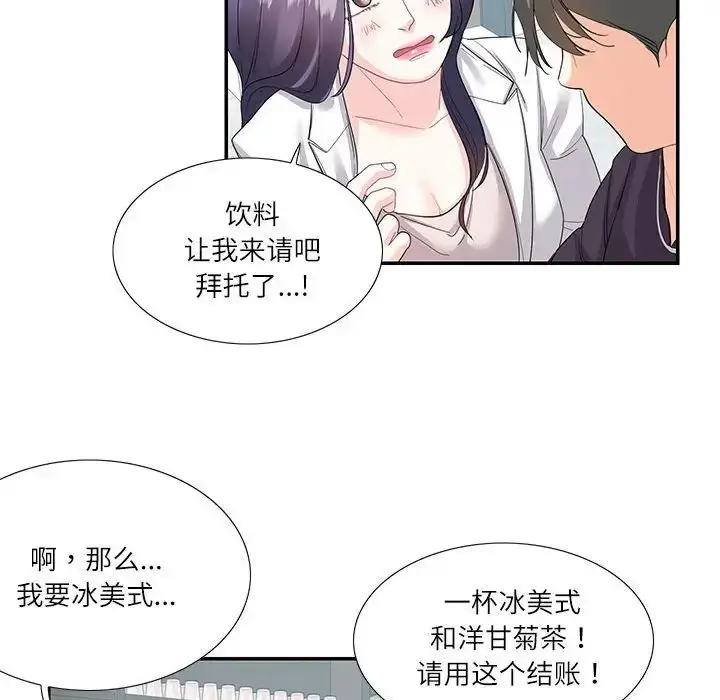 漫画《这难道是命中注定》第24话第59张图