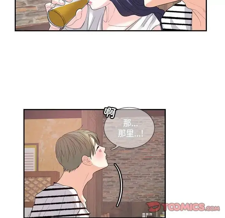 漫画《这难道是命中注定》第24话第6张图