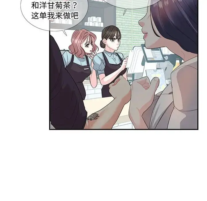 漫画《这难道是命中注定》第24话第61张图