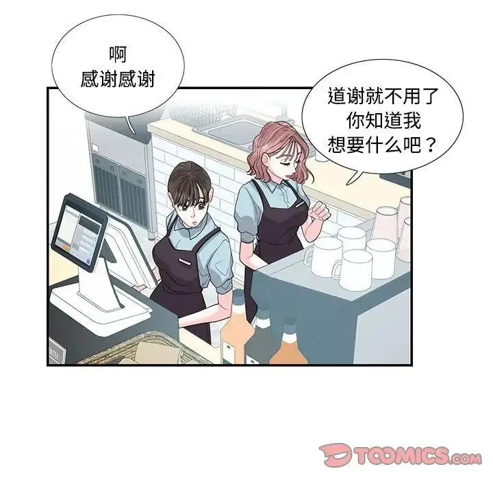 漫画《这难道是命中注定》第24话第62张图