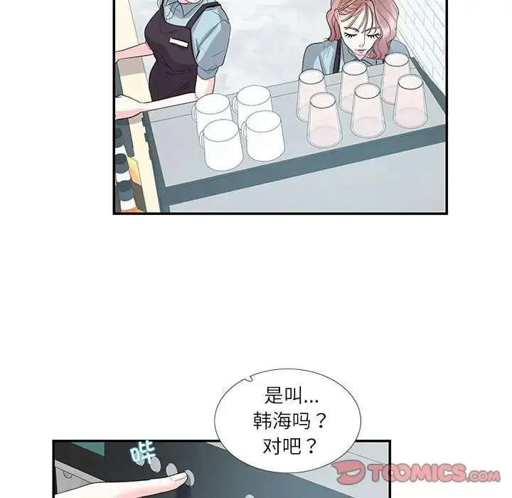 漫画《这难道是命中注定》第24话第64张图