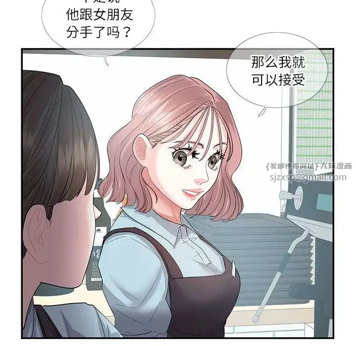漫画《这难道是命中注定》第24话第67张图