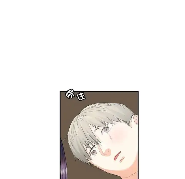 漫画《这难道是命中注定》第24话第9张图