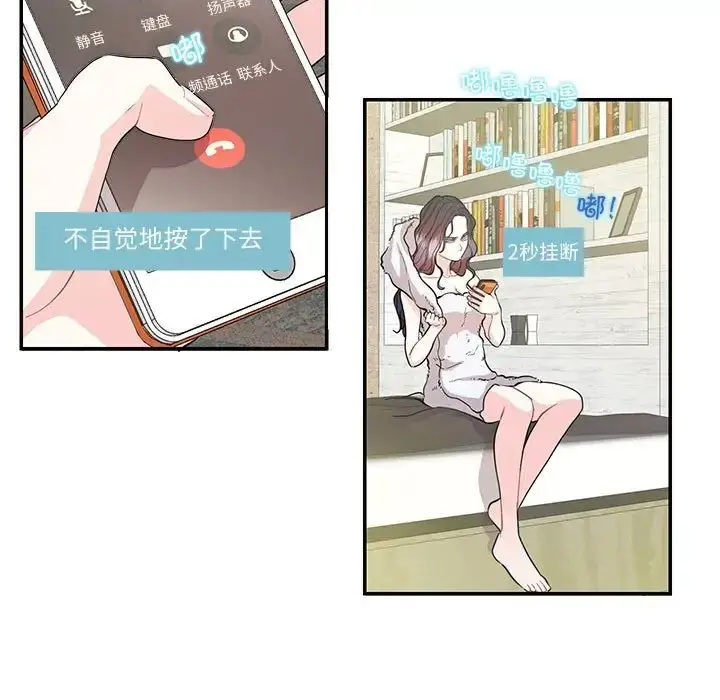 漫画《这难道是命中注定》第36话第11张图