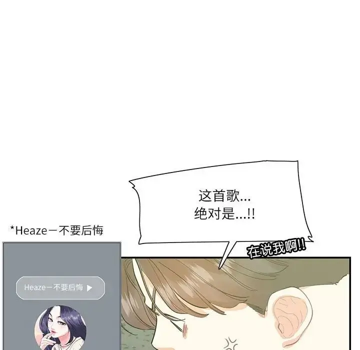 漫画《这难道是命中注定》第36话第27张图