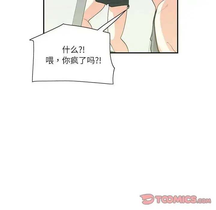 漫画《这难道是命中注定》第36话第30张图