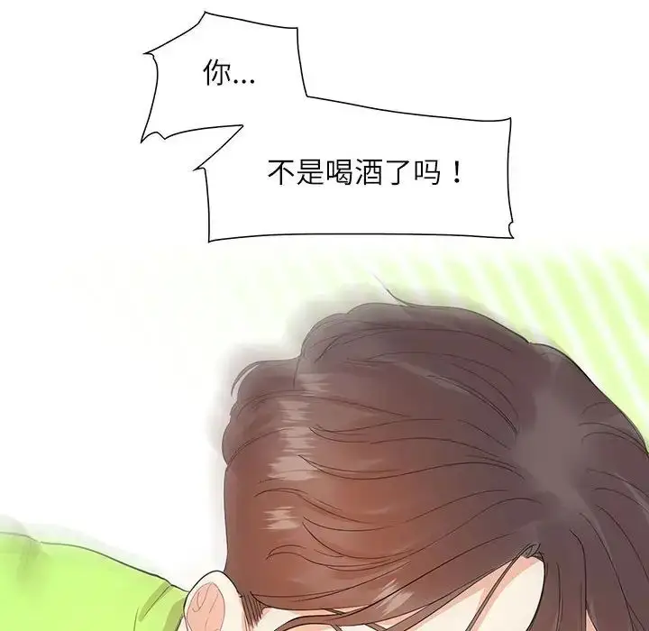 漫画《这难道是命中注定》第36话第31张图