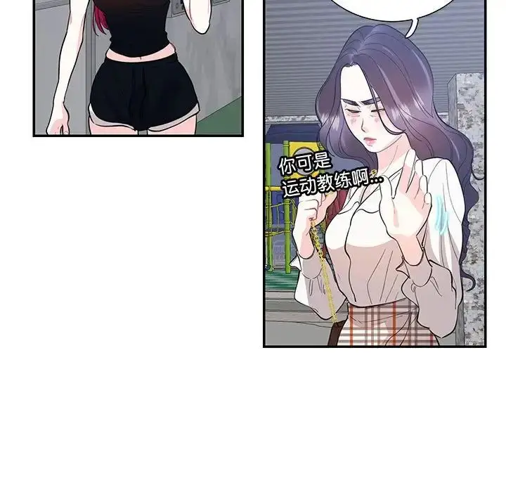 漫画《这难道是命中注定》第36话第5张图