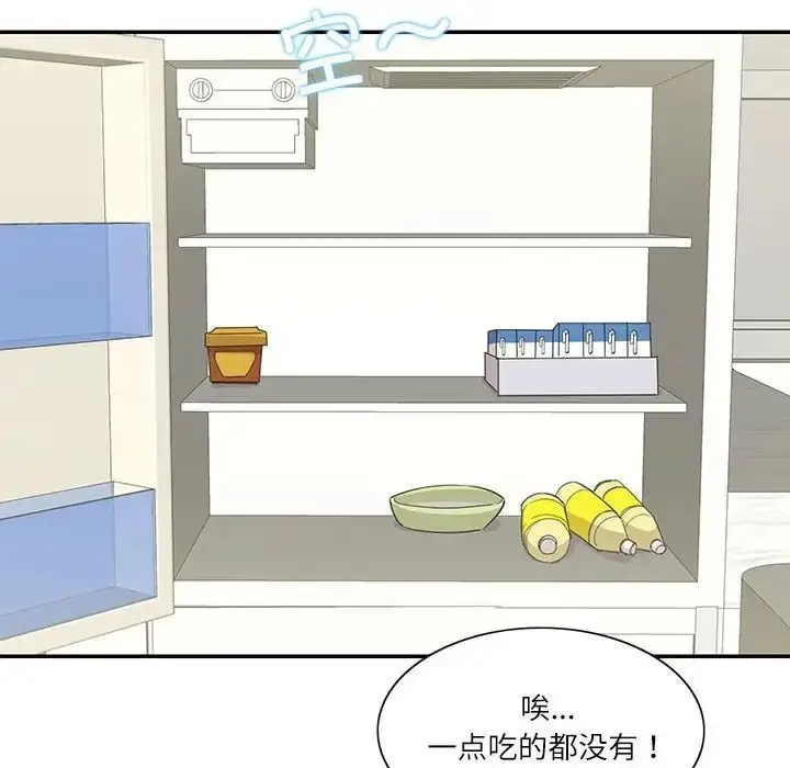 漫画《这难道是命中注定》第36话第53张图
