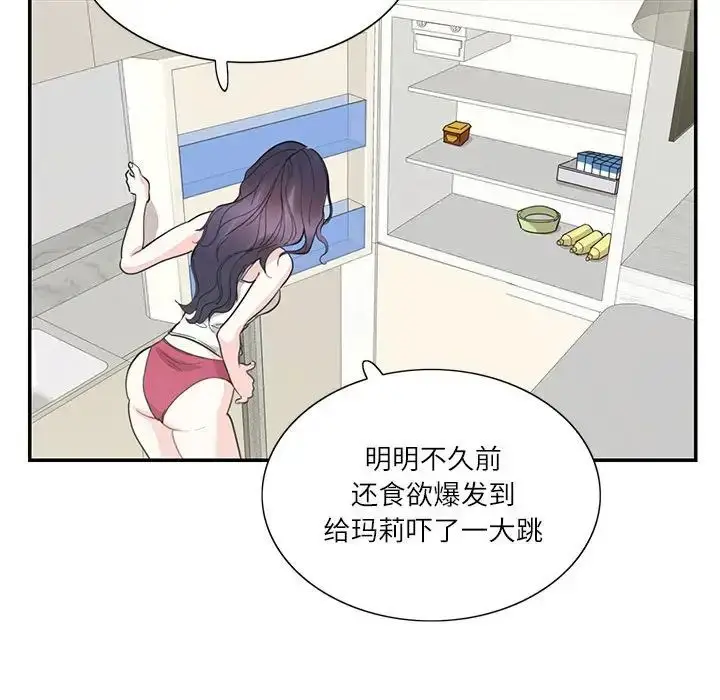 漫画《这难道是命中注定》第36话第56张图
