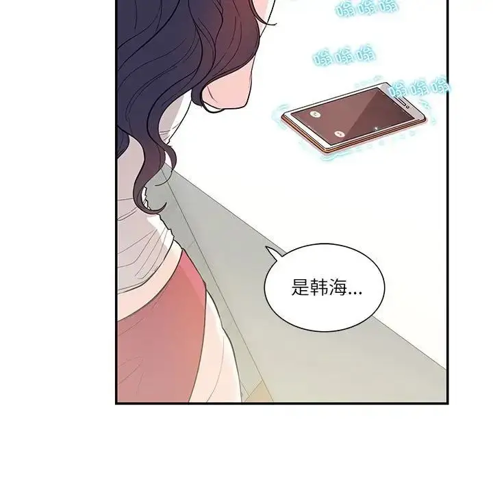 漫画《这难道是命中注定》第36话第60张图