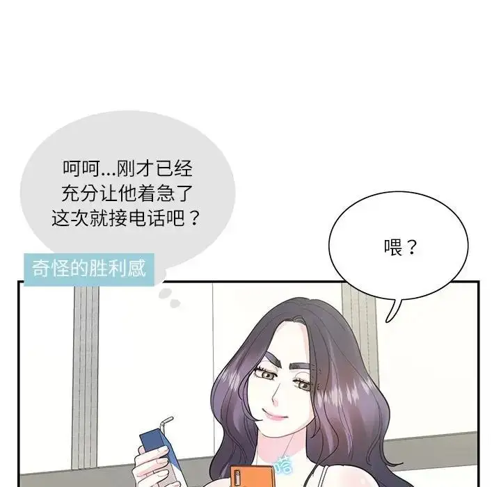 漫画《这难道是命中注定》第36话第61张图