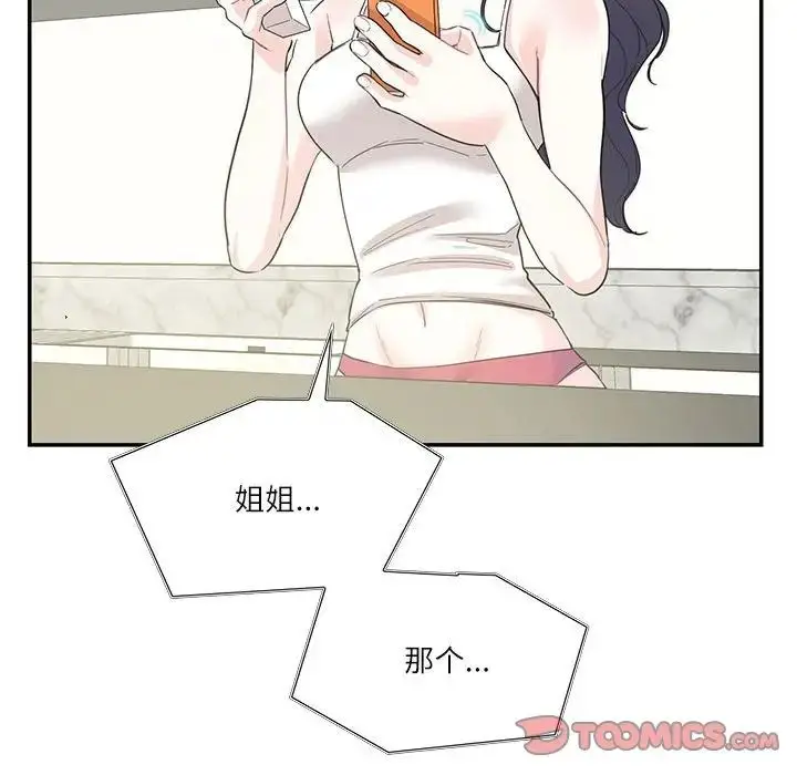 漫画《这难道是命中注定》第36话第62张图