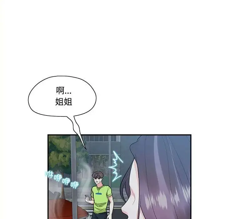 漫画《这难道是命中注定》第36话第68张图