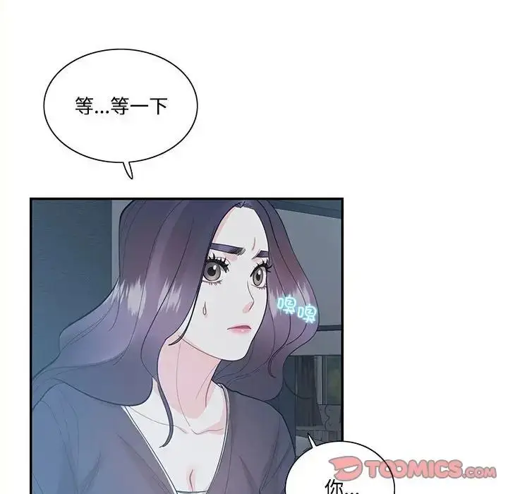 漫画《这难道是命中注定》第36话第70张图