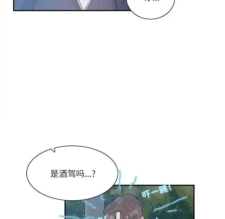 漫画《这难道是命中注定》第36话第71张图