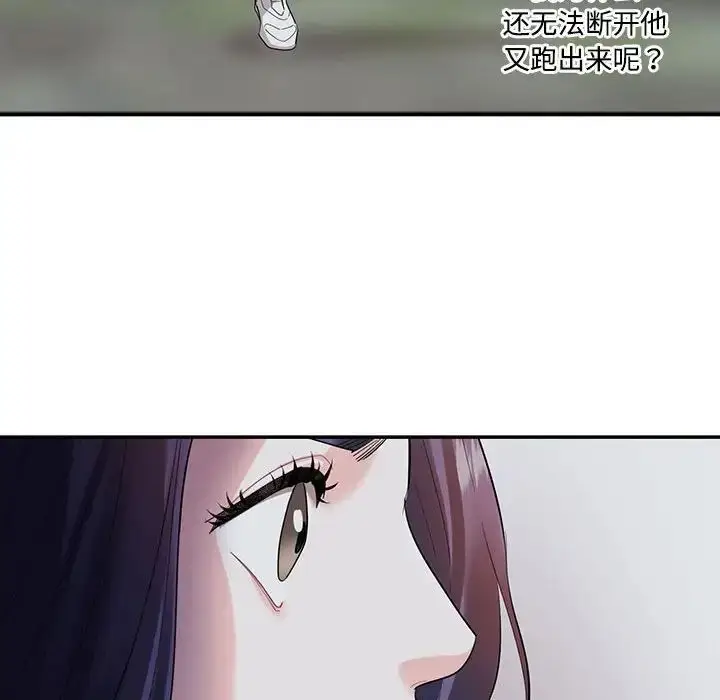 漫画《这难道是命中注定》第36话第79张图