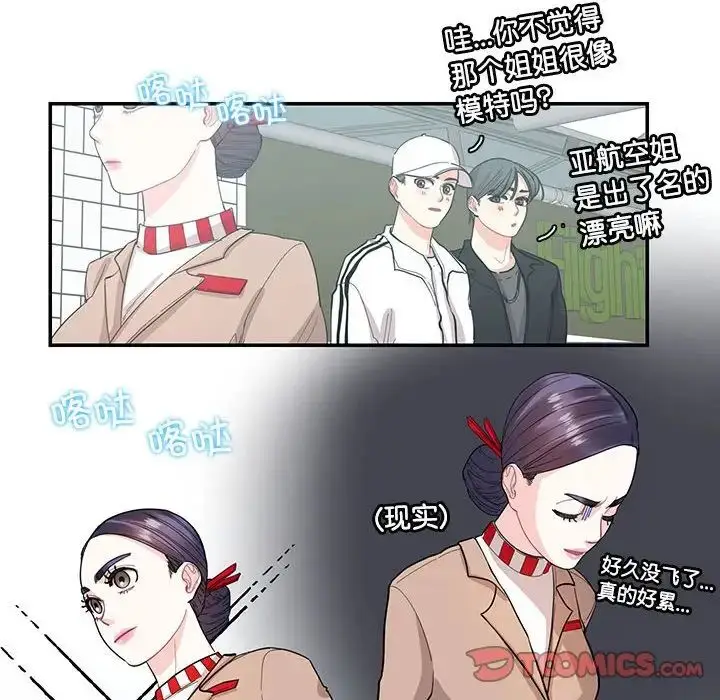 漫画《这难道是命中注定》第38话第22张图