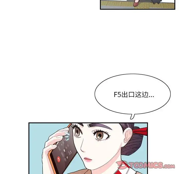 漫画《这难道是命中注定》第38话第26张图