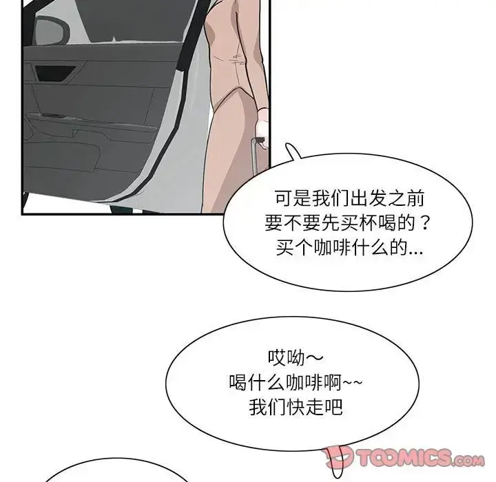 漫画《这难道是命中注定》第38话第30张图