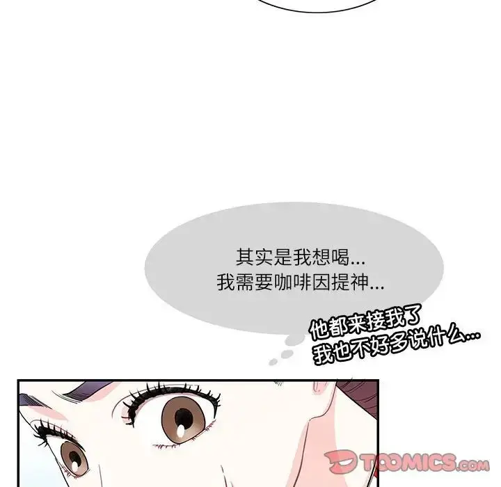 漫画《这难道是命中注定》第38话第32张图