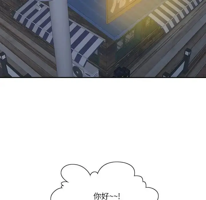 漫画《这难道是命中注定》第38话第55张图