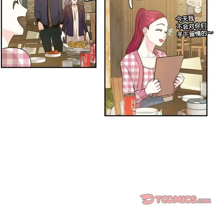 漫画《这难道是命中注定》第38话第58张图