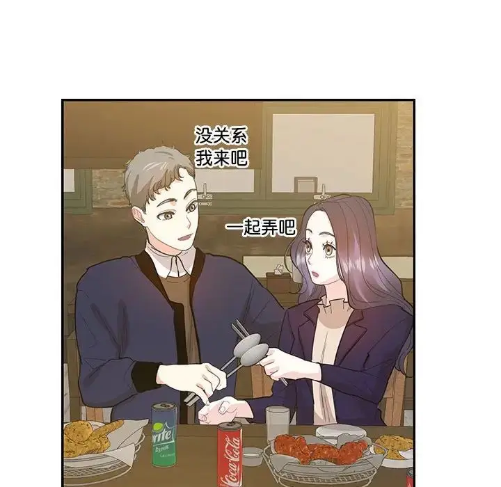 漫画《这难道是命中注定》第38话第59张图