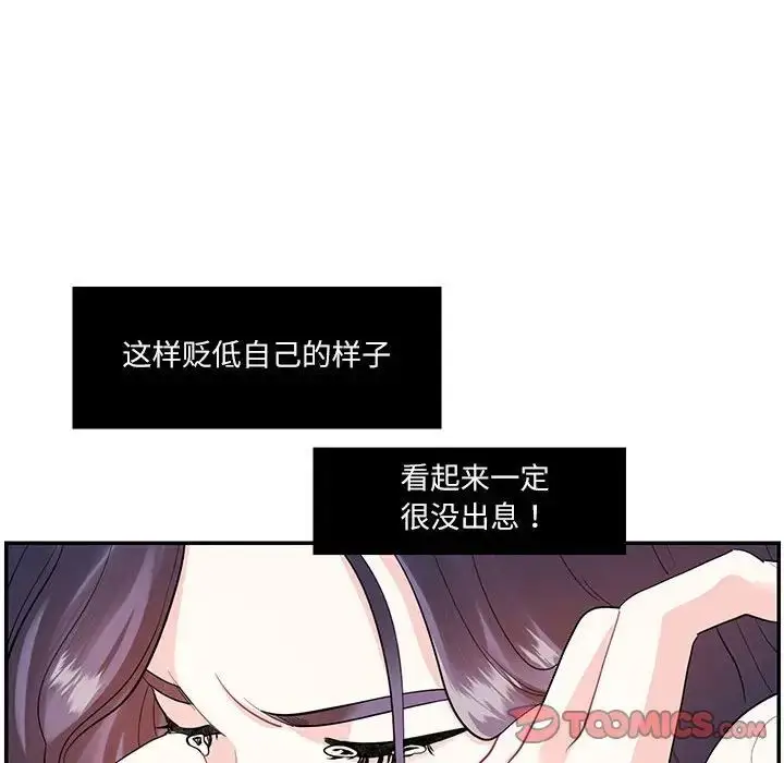 漫画《这难道是命中注定》第38话第6张图