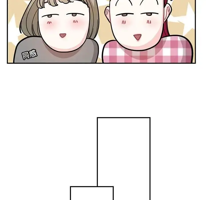 漫画《这难道是命中注定》第38话第61张图