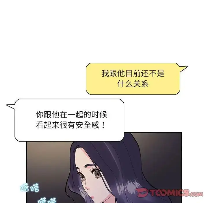 漫画《这难道是命中注定》第38话第64张图