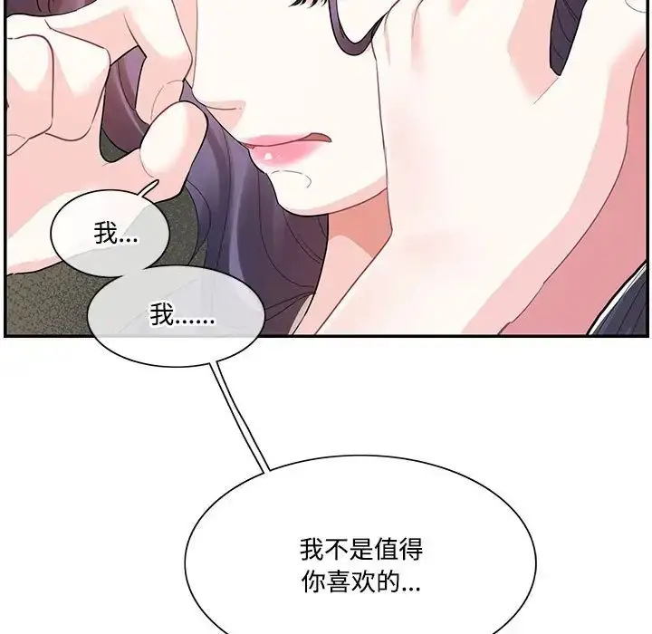 漫画《这难道是命中注定》第38话第7张图