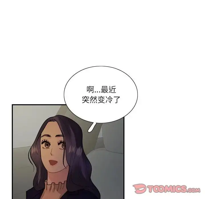漫画《这难道是命中注定》第38话第74张图