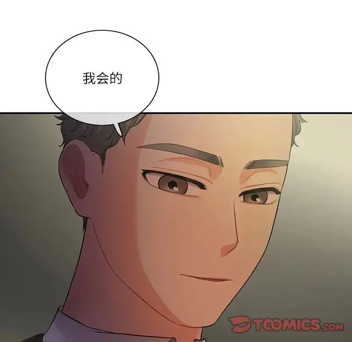 漫画《这难道是命中注定》第38话第78张图