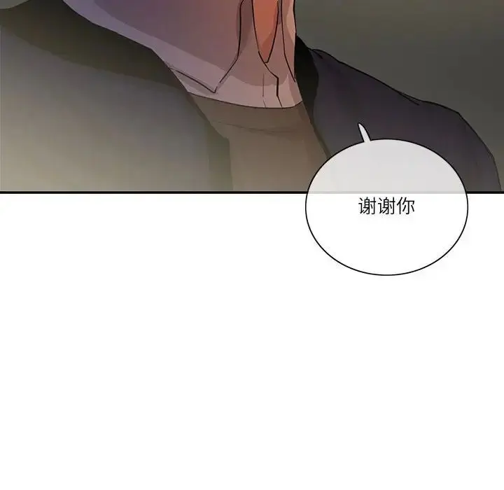 漫画《这难道是命中注定》第38话第79张图