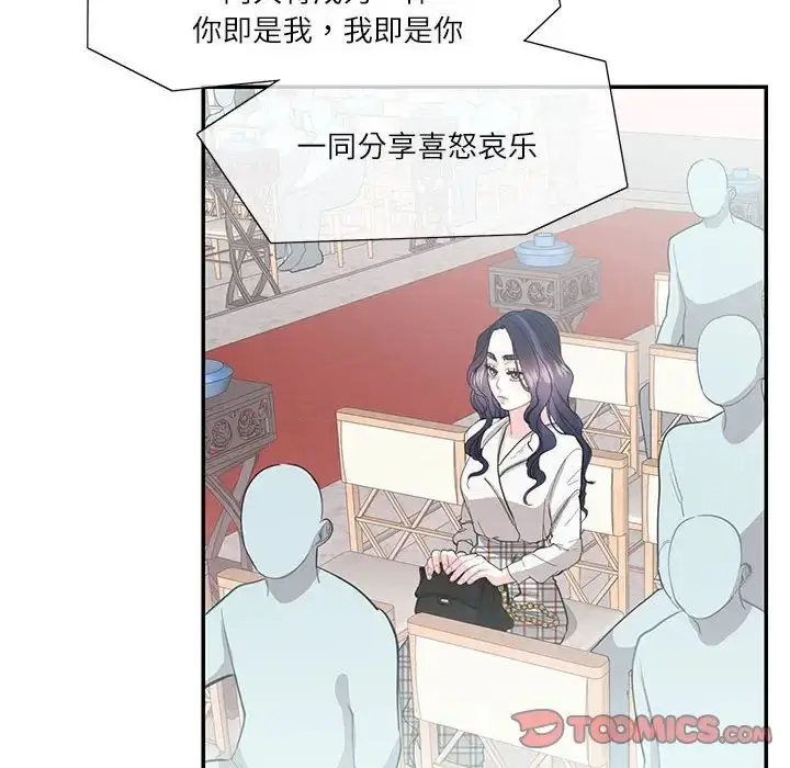 漫画《这难道是命中注定》第34话第10张图