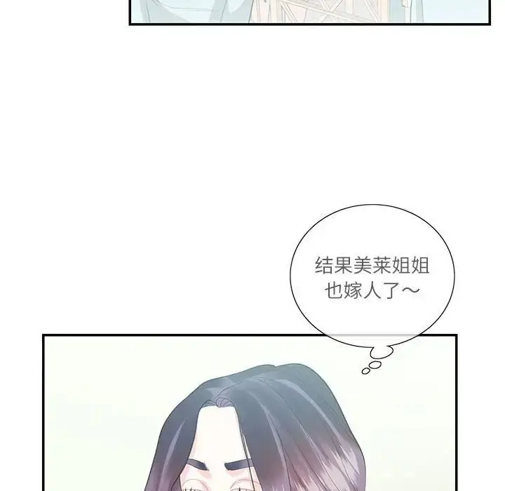 漫画《这难道是命中注定》第34话第11张图