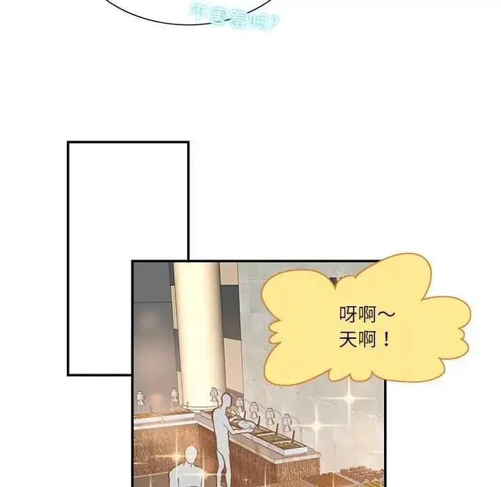 漫画《这难道是命中注定》第34话第13张图