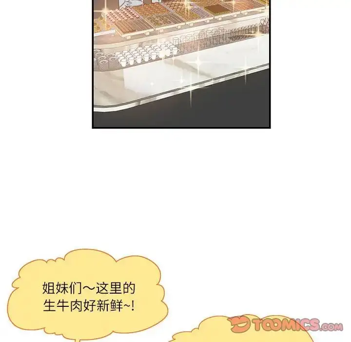 漫画《这难道是命中注定》第34话第14张图