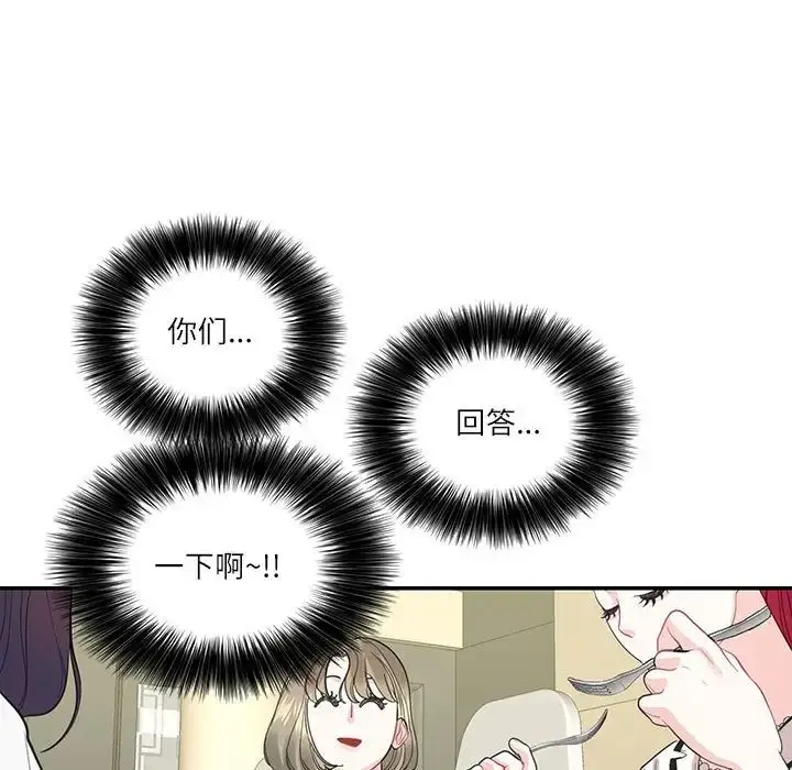 漫画《这难道是命中注定》第34话第21张图