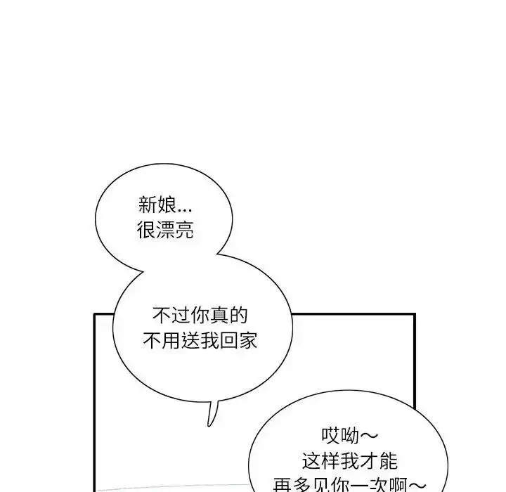 漫画《这难道是命中注定》第34话第27张图