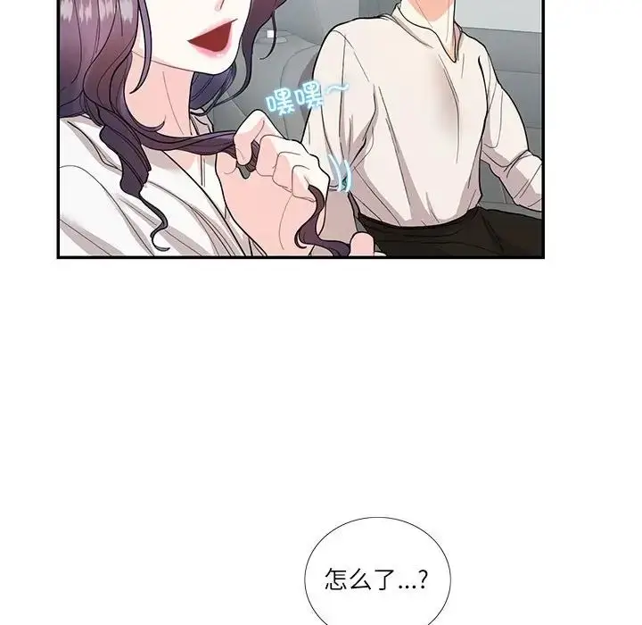 漫画《这难道是命中注定》第34话第31张图